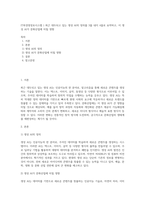 IT와경영정보시스템 ) 최근 대두되고 있는 생성 AI의 정의를 3줄 내지 4줄로 요약하고, 이 생성 AI가 문화산업에 미칠 영향-1