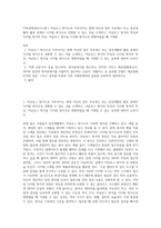 IT와경영정보시스템 ) 아날로그 방식으로 이루어지는 현재 자신의 업무 프로세스 또는 일상생활의 활동 중에서 디지털 방식으로 전환할 수 있는 것을 소개하고, 아날로그 방식의 특징과 디지털 방식의 특징, 아날로그 방식을 디지털 방식으로 변환하였을 때 기대할-1