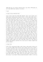 IT와경영정보시스템 ) 아날로그 방식으로 이루어지는 현재 자신의 업무 프로세스 또는 일상생활의 활동 중에서 디지털 방식으로 전환할 수 있는 것을 소개-2