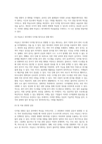 IT와경영정보시스템 ) 아날로그 방식으로 이루어지는 현재 자신의 업무 프로세스 또는 일상생활의 활동 중에서 디지털 방식으로 전환할 수 있는 것을 소개-4