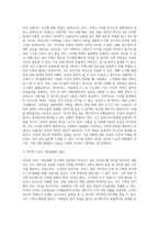 IT와경영정보시스템 ) 아날로그 방식으로 이루어지는 현재 자신의 업무 프로세스 또는 일상생활의 활동 중에서 디지털 방식으로 전환할 수 있는 것을 소개-5