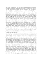 IT와경영정보시스템 ) 아날로그 방식으로 이루어지는 현재 자신의 업무 프로세스 또는 일상생활의 활동 중에서 디지털 방식으로 전환할 수 있는 것을 소개-6