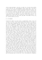 IT와경영정보시스템 ) 아날로그 방식으로 이루어지는 현재 자신의 업무 프로세스 또는 일상생활의 활동 중에서 디지털 방식으로 전환할 수 있는 것을 소개-7
