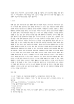 IT와경영정보시스템 ) 아날로그 방식으로 이루어지는 현재 자신의 업무 프로세스 또는 일상생활의 활동 중에서 디지털 방식으로 전환할 수 있는 것을 소개-8