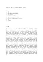 (언어의 이해 A형)소쉬르 언어연구에 대해 간략히 요약하시오-1