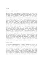 (언어의 이해 A형)소쉬르 언어연구에 대해 간략히 요약하시오-2