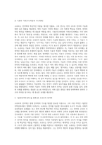 (언어의 이해 A형)소쉬르 언어연구에 대해 간략히 요약하시오-4