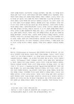 (언어의 이해 A형)소쉬르 언어연구에 대해 간략히 요약하시오-5