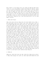 (아동의 작품에 나타난 색채심리) 색채의 상징과 아동심리, 색채별 심리-2