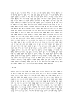 (아동의 작품에 나타난 색채심리) 색채의 상징과 아동심리, 색채별 심리-3
