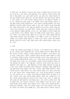 (아동의 작품에 나타난 색채심리) 색채의 상징과 아동심리, 색채별 심리-4