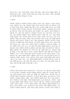 (아동의 작품에 나타난 색채심리) 색채의 상징과 아동심리, 색채별 심리-5