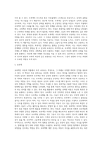 (아동의 작품에 나타난 색채심리) 색채의 상징과 아동심리, 색채별 심리-6