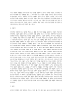 (아동의 작품에 나타난 색채심리) 색채의 상징과 아동심리, 색채별 심리-7