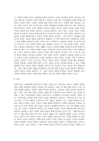 (아동의 작품에 나타난 색채심리) 색채의 상징과 아동심리, 색채별 심리-8