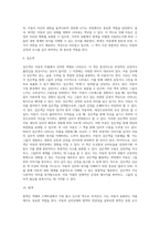 (아동의 작품에 나타난 색채심리) 색채의 상징과 아동심리, 색채별 심리-9
