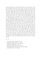 (아동의 작품에 나타난 색채심리) 색채의 상징과 아동심리, 색채별 심리-10