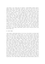 사회복지정책의 사회적 가치인 자유, 평등, 공평, 사회적 적절성-3