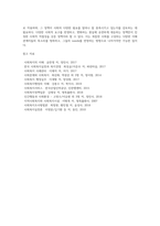 사회복지정책의 사회적 가치인 자유, 평등, 공평, 사회적 적절성-4