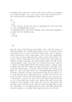 IT와경영정보시스템 ) 아날로그 방식 이루어지는 현재 자신 업무 프로세스 또는 일상생활 활동 중 디지털 방식 전환할 수 있는 것 소개, 아날로그 방식의 특징과 디지털 방식의 특징, 아날로그 방식을 디지털 방식으로 변환하였을 때 기대할 수 있는 효과에 대하여-1