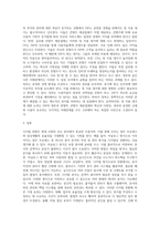 IT와경영정보시스템 ) 아날로그 방식 이루어지는 현재 자신 업무 프로세스 또는 일상생활 활동 중 디지털 방식 전환할 수 있는 것 소개, 아날로그 방식의 특징과 디지털 방식의 특징, 아날로그 방식을 디지털 방식으로 변환하였을 때 기대할 수 있는 효과에 대하여-3