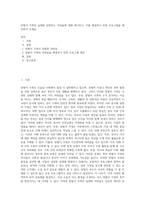 맞벌이 가족의 실태와 당면하는 어려움에 대해 제시하고, 이를 해결하기 위한 프로그램을 제안하여 주세요-1