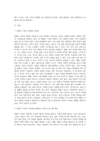 맞벌이 가족의 실태와 당면하는 어려움에 대해 제시하고, 이를 해결하기 위한 프로그램을 제안하여 주세요-2