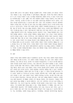 맞벌이 가족의 실태와 당면하는 어려움에 대해 제시하고, 이를 해결하기 위한 프로그램을 제안하여 주세요-3