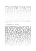 맞벌이 가족의 실태와 당면하는 어려움에 대해 제시하고 이를 해결하기 위한 프로그램을 제안하여 주세요-2