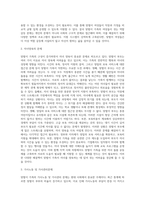 맞벌이 가족의 실태와 당면하는 어려움에 대해 제시하고 이를 해결하기 위한 프로그램을 제안하여 주세요-3