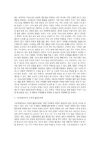 맞벌이 가족의 실태와 당면하는 어려움에 대해 제시하고 이를 해결하기 위한 프로그램을 제안하여 주세요-4