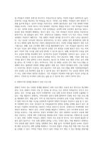 맞벌이 가족의 실태와 당면하는 어려움에 대해 제시하고 이를 해결하기 위한 프로그램을 제안하여 주세요-5