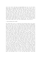 맞벌이 가족의 실태와 당면하는 어려움에 대해 제시하고 이를 해결하기 위한 프로그램을 제안하여 주세요-6