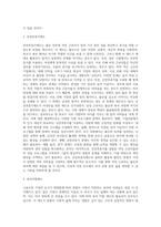 맞벌이 가족의 실태와 당면하는 어려움에 대해 제시하고 이를 해결하기 위한 프로그램을 제안하여 주세요-7