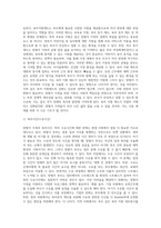맞벌이 가족의 실태와 당면하는 어려움에 대해 제시하고 이를 해결하기 위한 프로그램을 제안하여 주세요-8