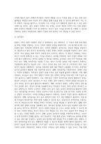 맞벌이 가족의 실태와 당면하는 어려움에 대해 제시하고 이를 해결하기 위한 프로그램을 제안하여 주세요-9