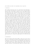 맞벌이 가족의 실태와 당면하는 어려움에 대해 제시하고 이를 해결하기 위한 프로그램을 제안하여 주세요-10
