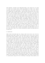 맞벌이 가족의 실태와 당면하는 어려움에 대해 제시하고 이를 해결하기 위한 프로그램을 제안하여 주세요-11