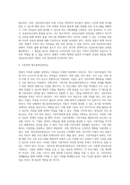 맞벌이 가족의 실태와 당면하는 어려움에 대해 제시하고 이를 해결하기 위한 프로그램을 제안하여 주세요-12