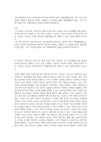 IT와 경영정보시스템 ) 망이용대가 받으려는 인터넷 서비스 제공업체(통신사, ISP) 입장 망이용대가 지불하지 않으려는 유튜브, 넷플릭스 등 글로벌 콘텐츠 제공업체(CP) 입장, 그리고 정부 비롯한 다른 이해관계자의 입장을 요약하여 정리하시오-1