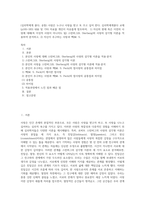 (심리학에게 묻다, 공통) 사람은 누구나 사랑을 받고 또 주고 싶어 한다 심리학에게묻다 교재(p165-183) 내용 및 기타 자료를 개인이 자유롭게 참조하여,   1) 자신의 현재 혹은 이전의 사랑에 대해(꼭 이성적 사랑이 아니어도 됨) 스턴버그(R Sterberg)의 사랑의 삼각형 이론을 적용하여 분석하고,  2) 자신이 추구하는 사랑과 펙(M S-1