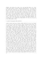 (심리학에게 묻다, 공통) 사람은 누구나 사랑을 받고 또 주고 싶어 한다 심리학에게묻다 교재(p165-183) 내용 및 기타 자료를 개인이 자유롭게 참조하여,   1) 자신의 현재 혹은 이전의 사랑에 대해(꼭 이성적 사랑이 아니어도 됨) 스턴버그(R Sterberg)의 사랑의 삼각형 이론을 적용하여 분석하고,  2) 자신이 추구하는 사랑과 펙(M S-3