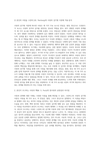 (심리학에게 묻다, 공통) 사람은 누구나 사랑을 받고 또 주고 싶어 한다 심리학에게묻다 교재(p165-183) 내용 및 기타 자료를 개인이 자유롭게 참조하여,   1) 자신의 현재 혹은 이전의 사랑에 대해(꼭 이성적 사랑이 아니어도 됨) 스턴버그(R Sterberg)의 사랑의 삼각형 이론을 적용하여 분석하고,  2) 자신이 추구하는 사랑과 펙(M S-4