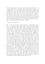 (심리학에게 묻다, 공통) 사람은 누구나 사랑을 받고 또 주고 싶어 한다 심리학에게묻다 교재(p165-183) 내용 및 기타 자료를 개인이 자유롭게 참조하여,   1) 자신의 현재 혹은 이전의 사랑에 대해(꼭 이성적 사랑이 아니어도 됨) 스턴버그(R Sterberg)의 사랑의 삼각형 이론을 적용하여 분석하고,  2) 자신이 추구하는 사랑과 펙(M S-5