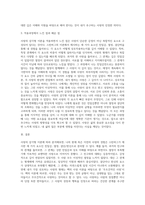 (심리학에게 묻다, 공통) 사람은 누구나 사랑을 받고 또 주고 싶어 한다 심리학에게묻다 교재(p165-183) 내용 및 기타 자료를 개인이 자유롭게 참조하여,   1) 자신의 현재 혹은 이전의 사랑에 대해(꼭 이성적 사랑이 아니어도 됨) 스턴버그(R Sterberg)의 사랑의 삼각형 이론을 적용하여 분석하고,  2) 자신이 추구하는 사랑과 펙(M S-8