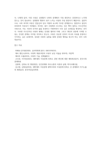 (심리학에게 묻다, 공통) 사람은 누구나 사랑을 받고 또 주고 싶어 한다 심리학에게묻다 교재(p165-183) 내용 및 기타 자료를 개인이 자유롭게 참조하여,   1) 자신의 현재 혹은 이전의 사랑에 대해(꼭 이성적 사랑이 아니어도 됨) 스턴버그(R Sterberg)의 사랑의 삼각형 이론을 적용하여 분석하고,  2) 자신이 추구하는 사랑과 펙(M S-9