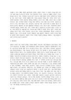 맞벌이 가족의 사회문제와 그 해결방안에 대해 논하시오 (2)-3