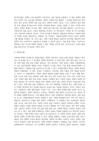 사회복지정책의 분석틀(과정분석틀, 산출분석틀, 평가분석틀)-2