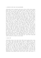 사회복지정책의 분석틀(과정분석틀, 산출분석틀, 평가분석틀)-4