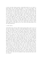 사회복지정책의 분석틀(과정분석틀, 산출분석틀, 평가분석틀)-5